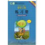 Kuaile Hanyu 1 (українською) Робочий зошит з китайської мови для дітей (Електронний підручник)